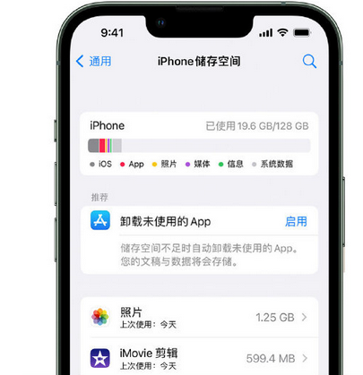 复兴苹果15维修站分享iPhone15电池容量有多少 