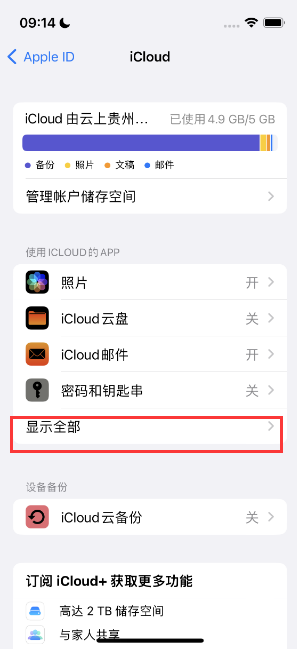 复兴apple维修分享AppleMusic音乐库里出现了别人的歌单怎么办 